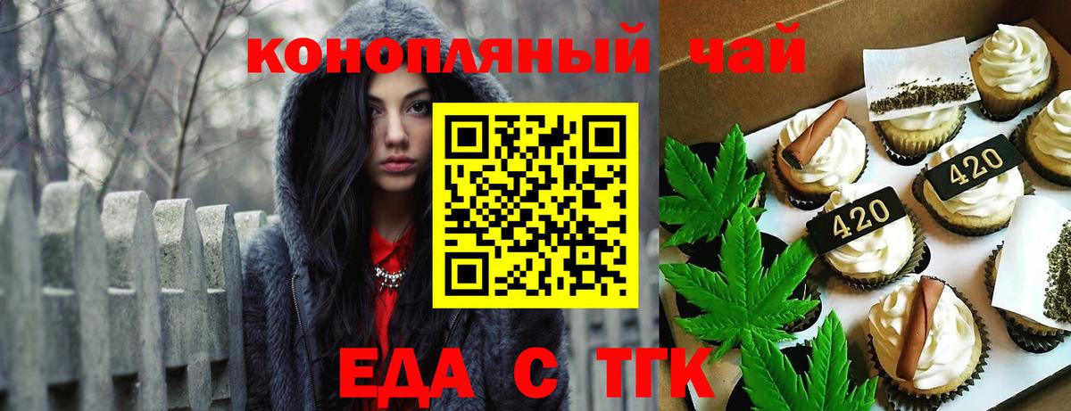 Клин  Еда ТГК марихуана  Вход с VPN 