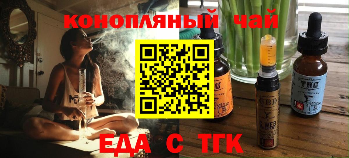 Cannafood марихуана Клин