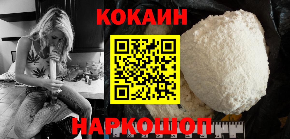 COCAIN  Кокаин Боливия  наркота  Вход с VPN  Клин  КОКАИН VHQ 