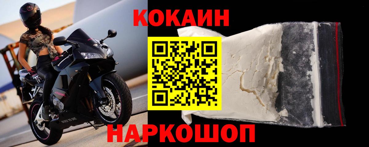 Cocaine 97% Клин