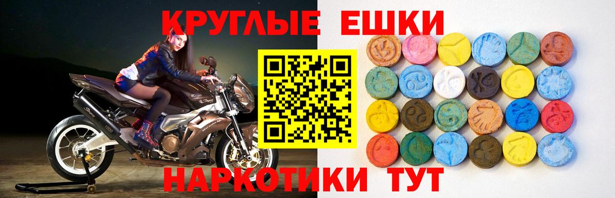 Клин  Экстази  Ecstasy 300 mg  Вход с VPN  ЭКСТАЗИ TESLA 