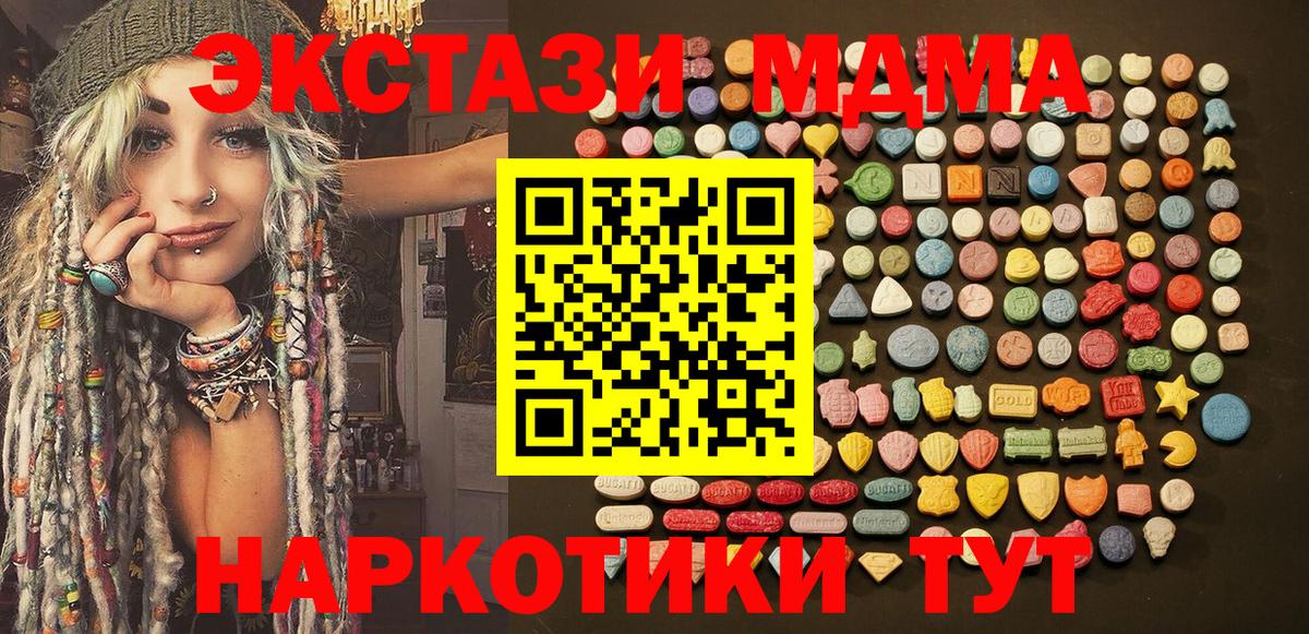 ЭКСТАЗИ Cube Клин