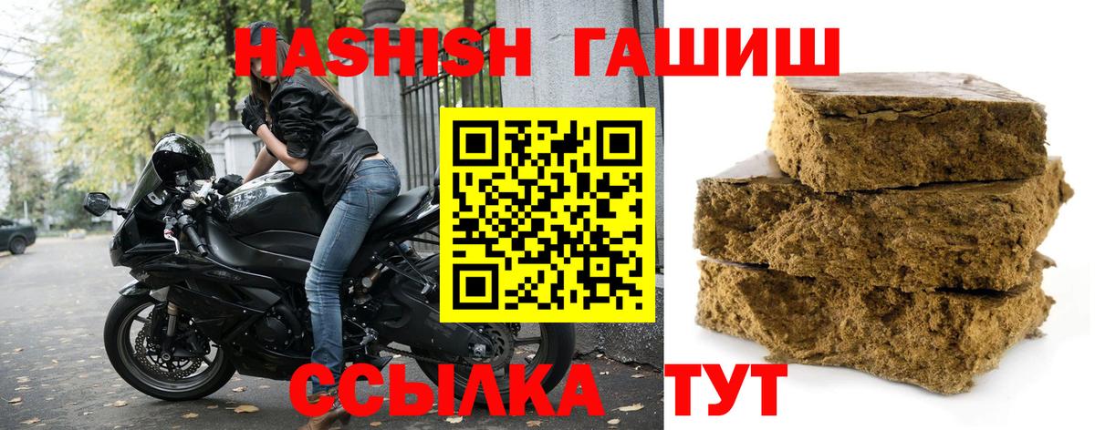 ГАШИШ  Вход с VPN  Клин  ГАШ 40% ТГК  наркотики  Гашиш Изолятор 