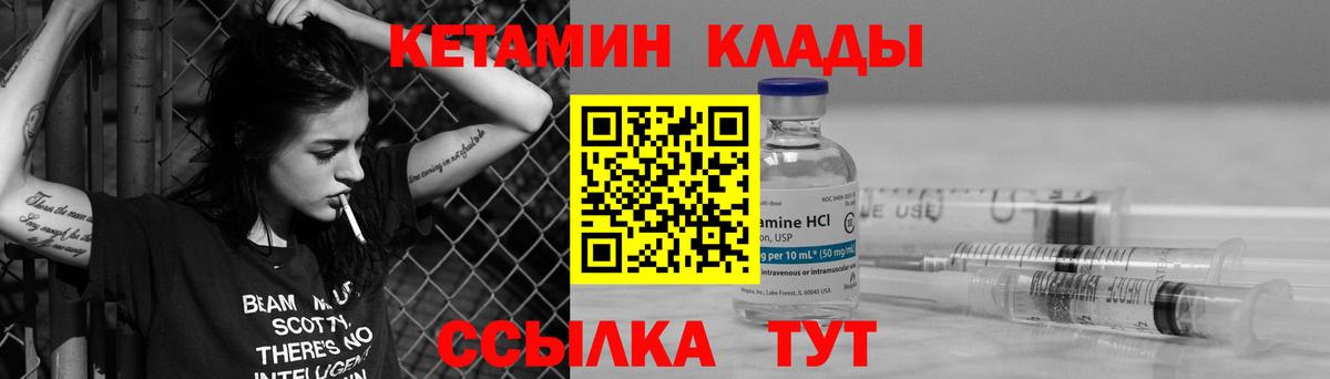КЕТАМИН ketamine  Вход с VPN  Клин 
