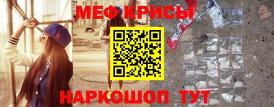 мяу мяу кристалл Коммунар