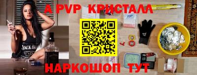 мяу мяу кристалл Коммунар