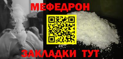 мяу мяу кристалл Коммунар