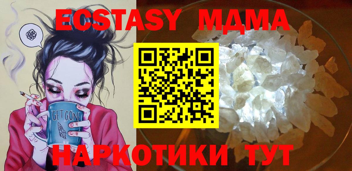 MDMA Molly  MDMA кристаллы  МДМА  Вход с VPN  Клин 