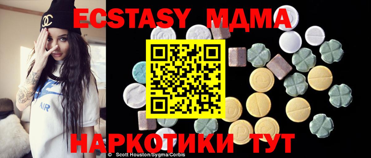 МДМА кристаллы Клин