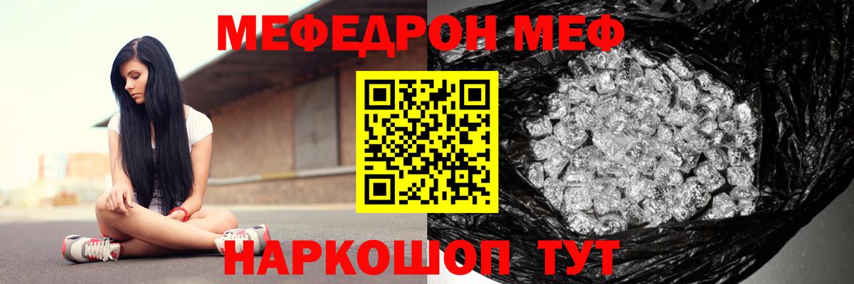 Меф  KRAKEN сайт  Вход с VPN  Мефедрон мяу мяу  Клин  МЯУ-МЯУ мука 