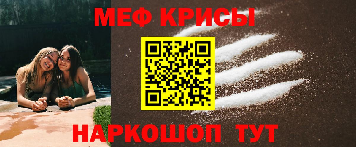 МЕФ кристаллы Клин