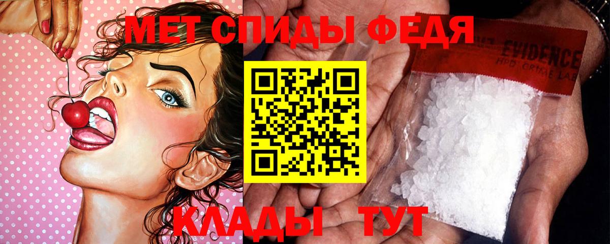 Клин  Первитин кристалл  Вход с VPN 