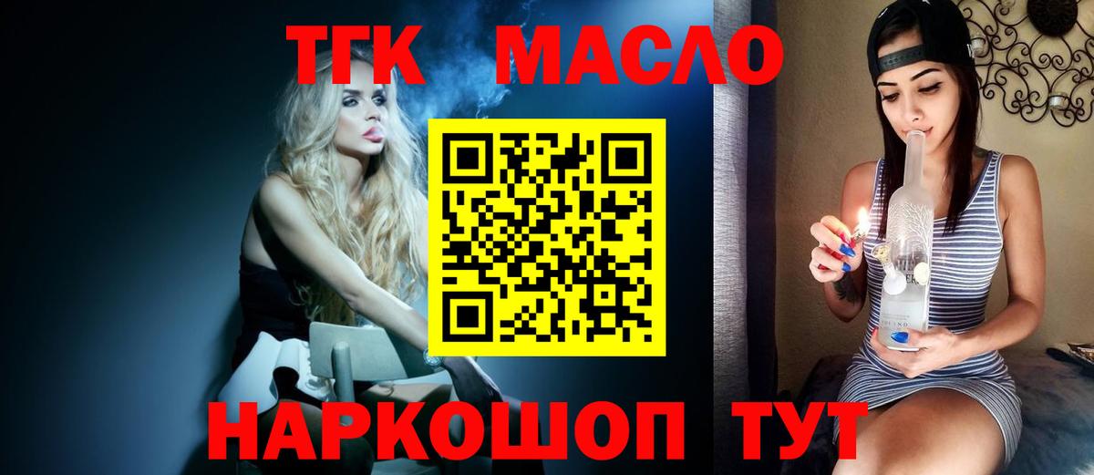 Дистиллят ТГК Wax  Вход с VPN  Клин 